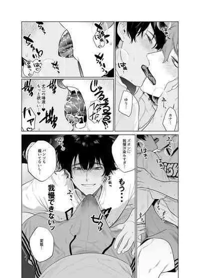 [Club Renew (Teniya Yoshiwaki)] Baito-saki wa Yari Heya