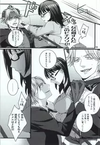 (Oidemase! Akuma Tantei Jimusho 4) [Aimaimoko (Saotome Mokono)] Nature calls me! 05 (Yondemasuyo, Azazel-san.)