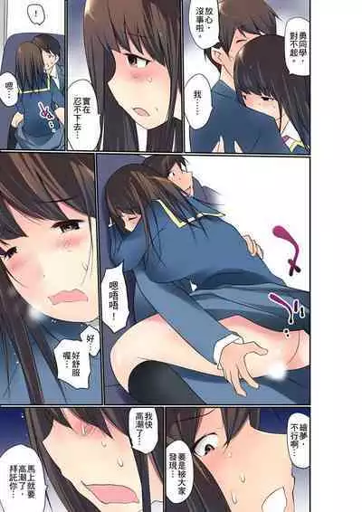 Manchira shiteru JK o Hakken shita node Gakuen Nai de Choukyou shite mita | 暴露狂女子高中生的日常生活 學校內的變態調教 Ch.1-24