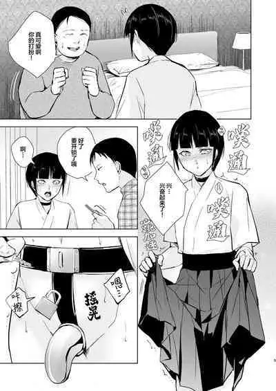 [Yadokugaeru, Shinsei Lolishota (Yadokugaeru, kozi)] Kyuudou Danshi 5 ~Bukatsu no Senpai ni Hamerarete Papa Katsu Assen, Kanojo mo Sutete Mesu ni Ochichaimashita~ [Chinese]