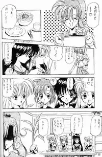 (C45) [Chou-Cream-Sunday (Minakami Hiroki)] C'est La Moon (Bishoujo Senshi Sailor Moon)