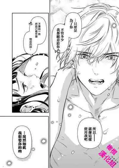 KISS IN THE HELL ~ taima si to hazya no tigi ri~02|在地狱的亲吻~驱魔师和破邪契约~02话