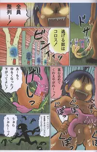 [Sennen Teikoku (Mitsui Jun)] Jungle Night (Jungle wa Itsumo Hare Nochi Guu) [Uncensored]