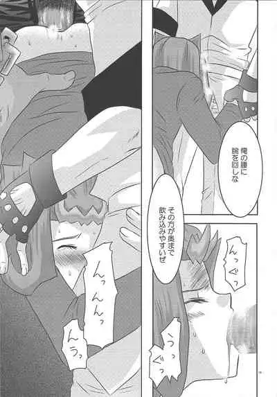 [Waza <GIGA> miyab (Shura-waza Ruma)] Kago no tori (Yu-Gi-Oh! ZEXAL)