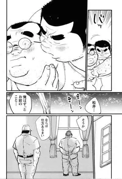 [Kobinata] Senyuu (Comic G-men Gaho No.12 Aibou)