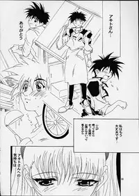 (C60) [YU-YU TEI (Katsuragi You)] RURI PERFECT COLLECTION (Martian Successor Nadesico)