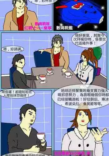 [MA] Mission 28 (Denji Sentai Megaranger)