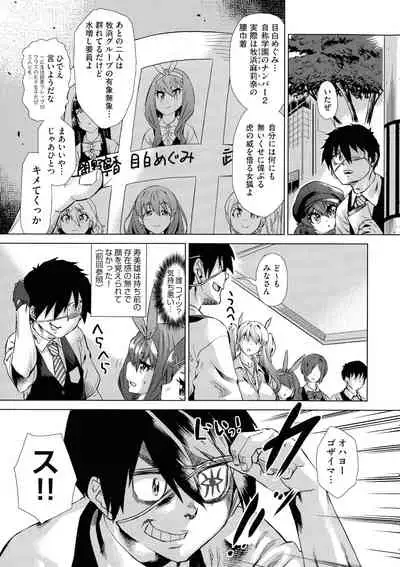 Jagan No Saimin Inryoku de Seitokai Les Joshi-tachi no Shojo o Kyousei Rape!!