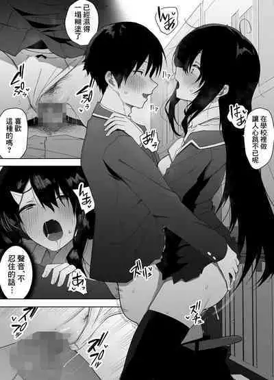 Kyou, Tonari no Seki no Jimi na Yatsu ga Onna no Ko ni Nattemashita