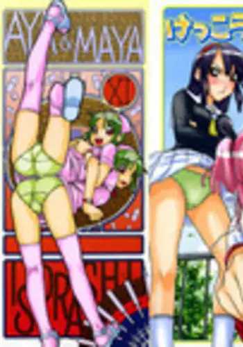 グレたのはヤバいさん