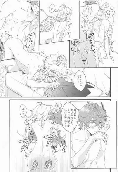 (Chojin no Eichi 2022) [ABNA (Jori)] Kakkou no Yukue (Genshin Impact)