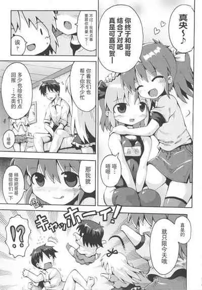 [Yaminabe] Shojo Aiko Senshi Hanbird - Aratanaru Seisen (COMIC Shoujo Shiki Aki 2011) [夜空下的萝莉x真不可视汉化组]