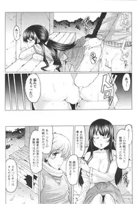 COMIC Men's Young Special IKAZUCHI Vol. 13 [2010-03]