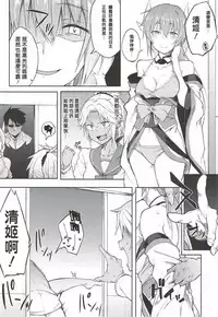 (C92) [Pikorin! (Spiritus Tarou)] Maryoku Kyoukyuu nara Gouhou desu. (Fate/Grand Order) [Chinese] [MEGA巨莖怪漢化]