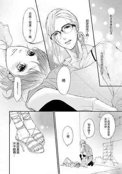 kedarui shisen, shitataru mitsuai | 倦怠的视线,滴淌着甜蜜地爱意