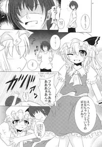 (Kouroumu 9) [Ge-Shop (Various)] Gensou Kasouyuu (Touhou Project)