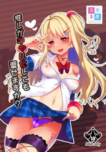 Lesbian Fuzoku he Youkoso! | 歡迎來到蕾絲風俗店