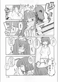 (C57) [Wicked Heart (Yukimachi Komachi, Zood)] Cucurbita (Dewprism)