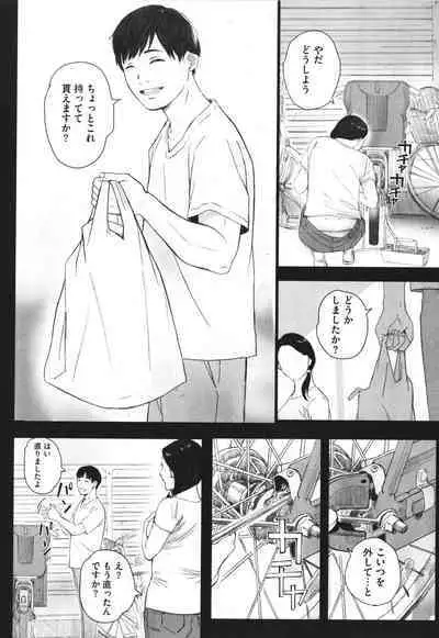 [Arai Kei] Haramase Game (Futei no Karada)