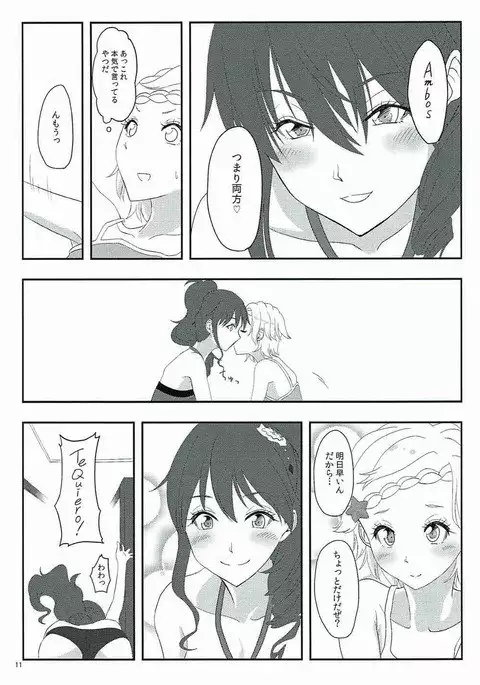 特別なあなたに!