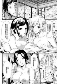 [Shiki Takuto] Tokoharu no Shoujo-tachi [Chinese] [無邪気漢化組]