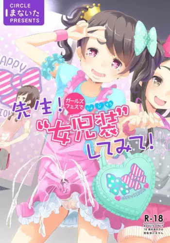 (C99) [Manaita] Pyu Pyu! Pure cherry2