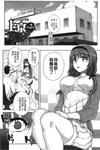 [Carn] Otome Netoria - Maiden NeTRia | 處女通姦紀實 [Chinese]