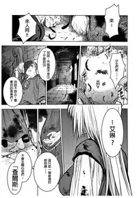 (C93) [Toko-ya (HEIZO, Kitoen)] Saint Foire Festival 11 Aline [Chinese] [慢慢長更漢化組]