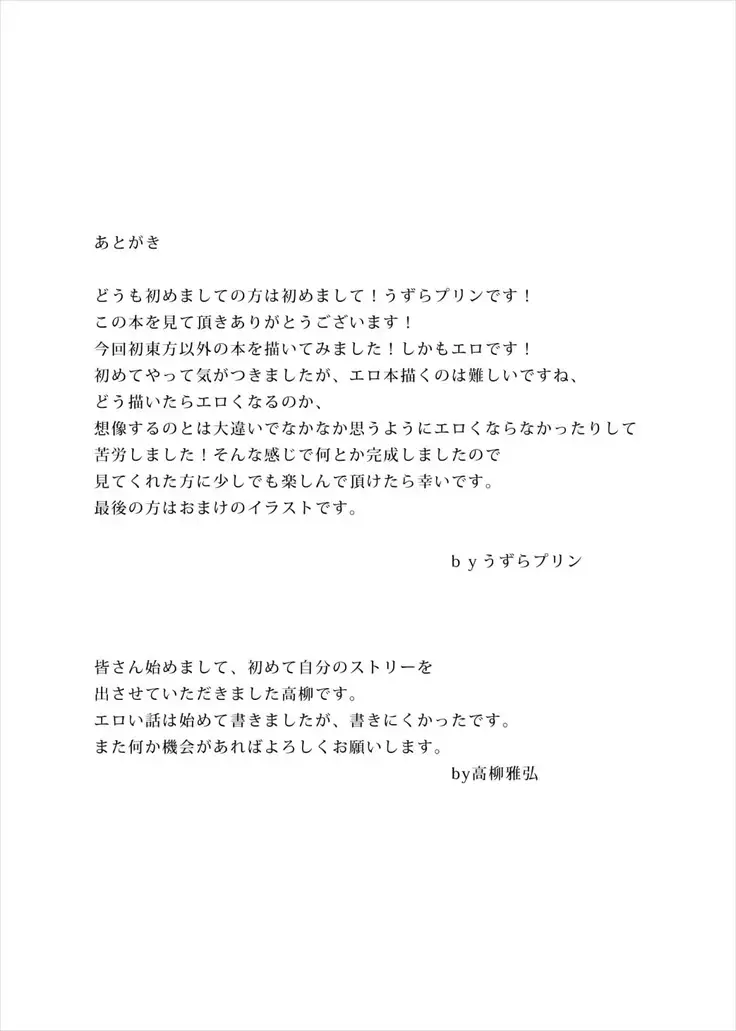 提督の背徳感