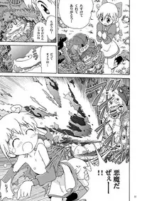 [STUDIO ZUBURI (Sutajiozuburi Sakuhin)] Futari no Shiro (Howl's Moving Castle) [Digital]