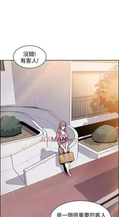 【周四连载】前女友变女佣（作者：PAPER&頸枕） 第1~31话