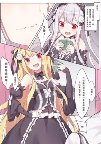 天龍お前は世界一可愛い