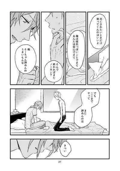 Yotsuba Tamaki no Kenshin