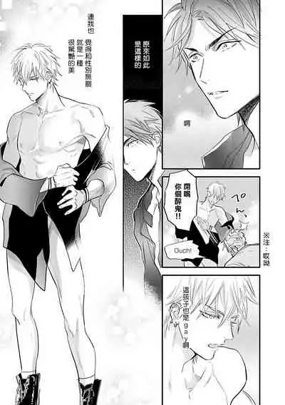 Burlesque Night | 艳舞荒诞夜 1-3