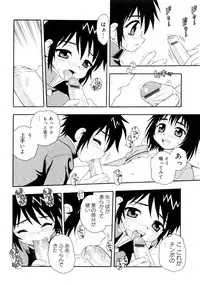 [Anthology] er! erection!