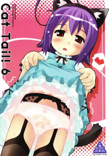 (C72) [Sniff Dogs (Ujiie Moku)] Cat Tail! 4 (Gakuen Utopia Manabi Straight!, Otogi-Juushi Akazukin, Zero no Tsukaima) [English]