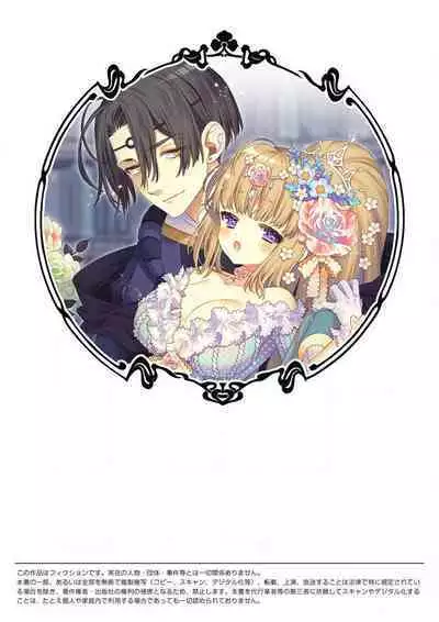 shirosobi to akabara 1 shirosobi no midarana himitsu | 白蔷薇和红蔷薇 1 白蔷薇淫乱的秘密