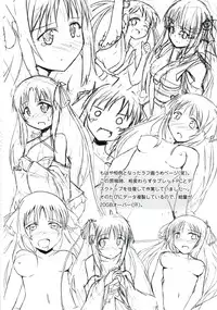 (C85) [S.N.L (Syanal)] CodeNameH (Kikou Shoujo wa Kizutsukanai)