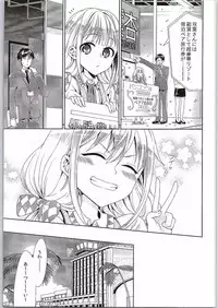 (COMIC1☆9) [Chimichanga (Chimi)] Anzu, Takeuchi P ni Honki Dashima-su! (THE IDOLM@STER CINDERELLA GIRLS)