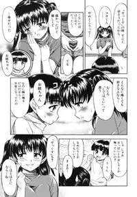 [Fujinomiya Yuu] Ane no Nioi to Boku no Shiru - Elder sister's smell and my juice