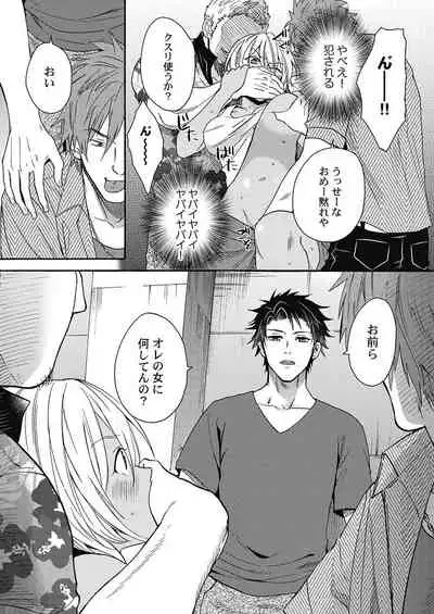 Kuro Gal ni Natta kara Shinyuu to Yatte mita. - I Became a Tanned GAL so I Fucked My Best Friend