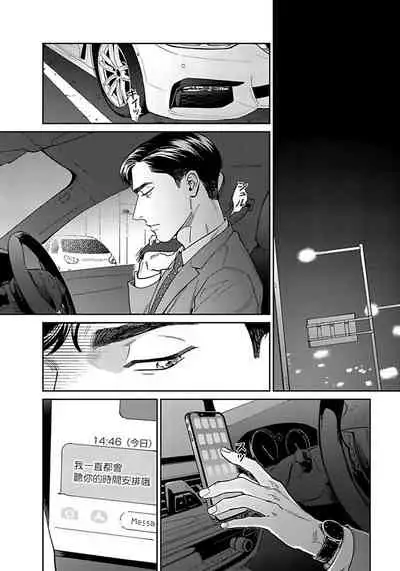 Under My Skin | 肌肤之下 Ch. 1-2