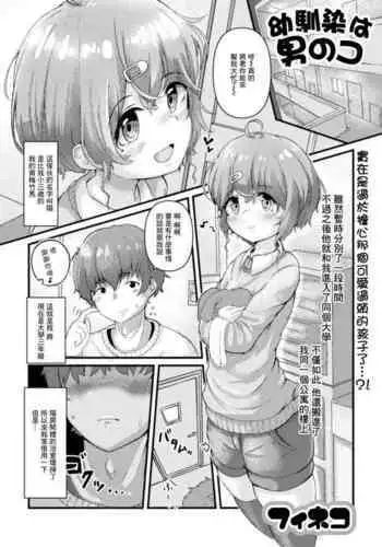 ヒロインレース抜け駆けおじさん。