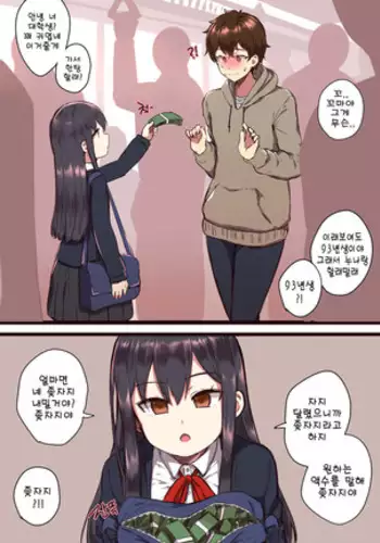 대학생헌팅해요