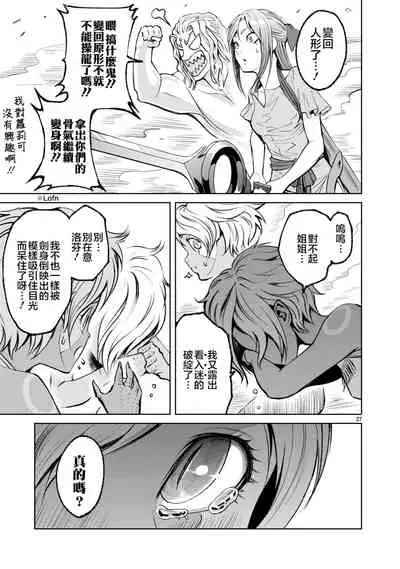 蔷薇园传奇 01-06 Chinese