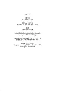 (C84) [Tsumasaki Label (Hidari Kagetora)] Les Chuu Life Bangai Hen - Momiji Days