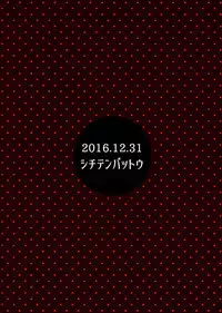 (C91) [Shichiten Battou (Miyasaka Takaji)] Watakushi Igai no Onna o Shiru Hitsuyou ga Arimashite? ~Ojou-sama Gentei Konkatsu Party~ | Is it necessary for you to be acquainted with any women other than me? ~A marriage partner searching party exclusive for little ladies~ [English] [ATF]