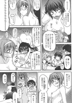 COMIC ペンギンクラブ 2011年4月号