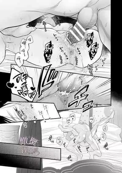 kurosupurinsu girufōto-hen ｜交错王储（吉尔霍特篇）