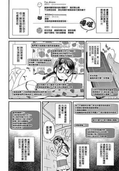 [Maeshima Ryou] Mesu ni Umareta Omae ga Warui!! [Chinese] [篆儀通文書坊漢化]